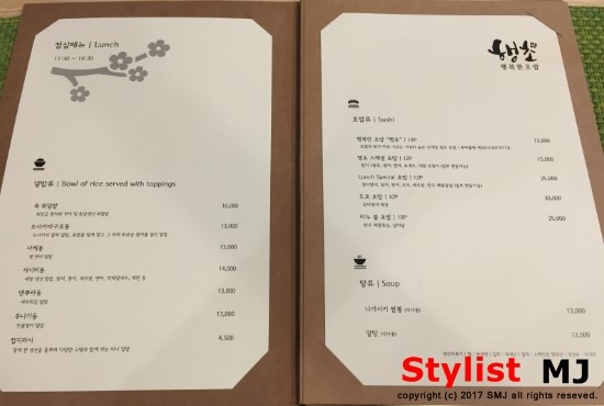 행복한초밥집 이미지