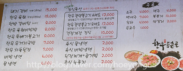 한우등촌골 이미지