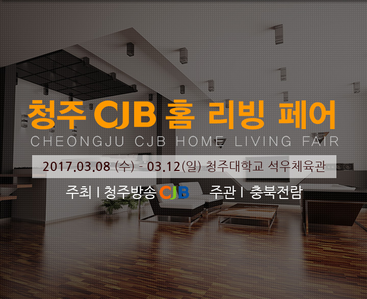 단장인테리어 이미지