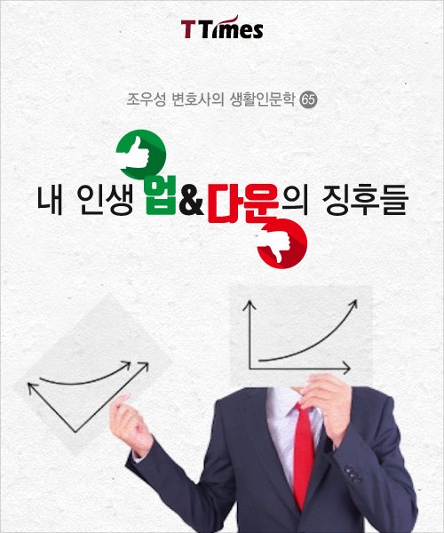 업&다운 이미지