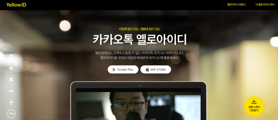 옐로커뮤니케이션 이미지