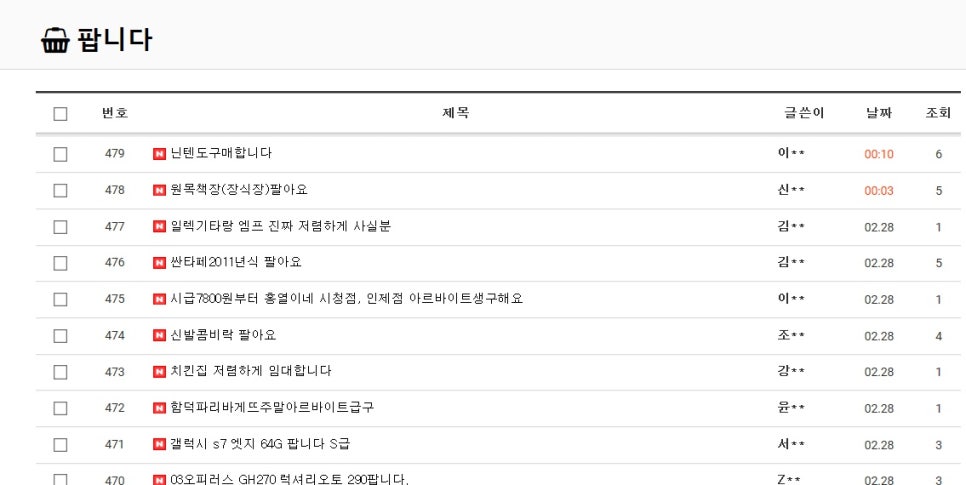 아나바다모바일 이미지