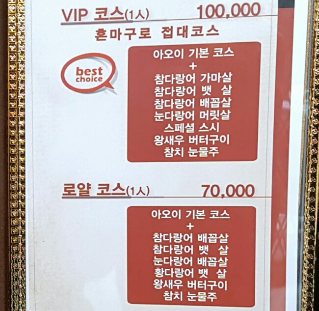 아오이참치 이미지