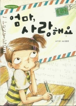 엄마찬스 이미지