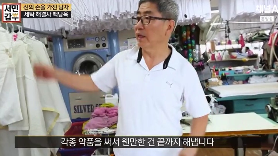 하이얀세탁소 이미지