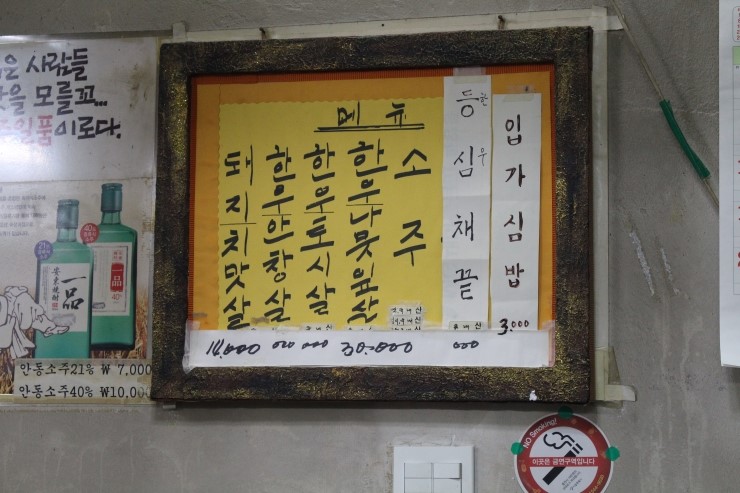 원조숯불소금구이 이미지