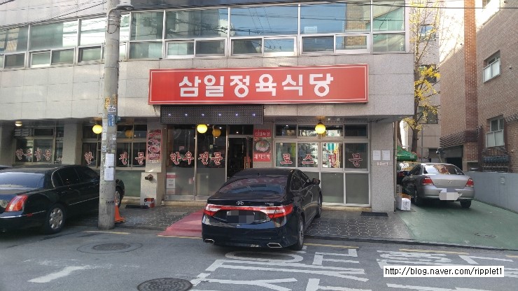 삼일정육식당 이미지