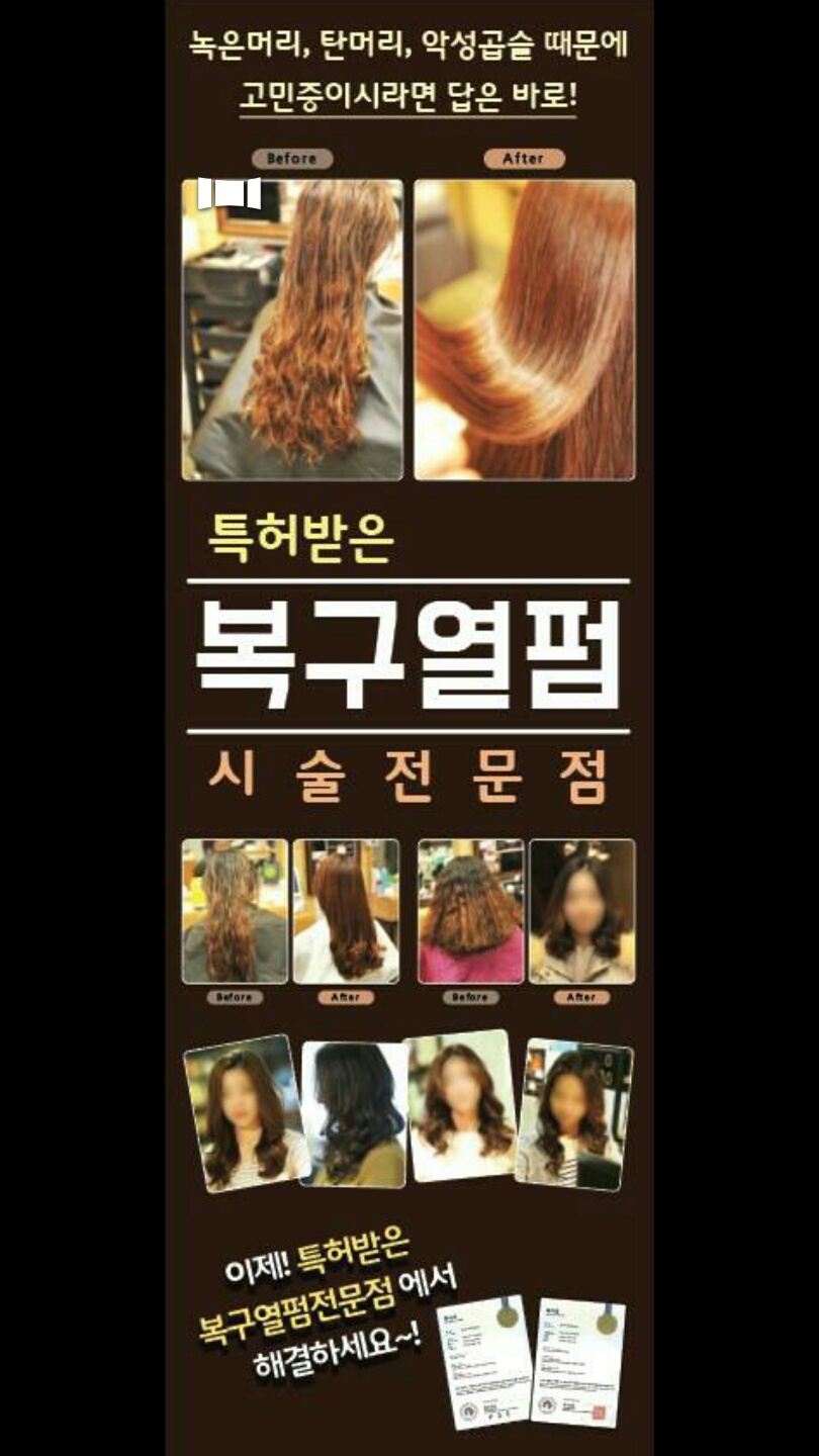 윤가헤어 이미지