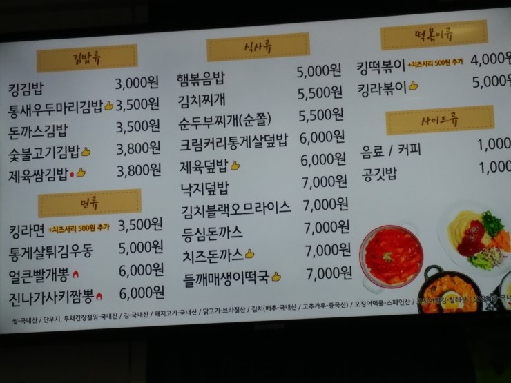 김밥킹 이미지
