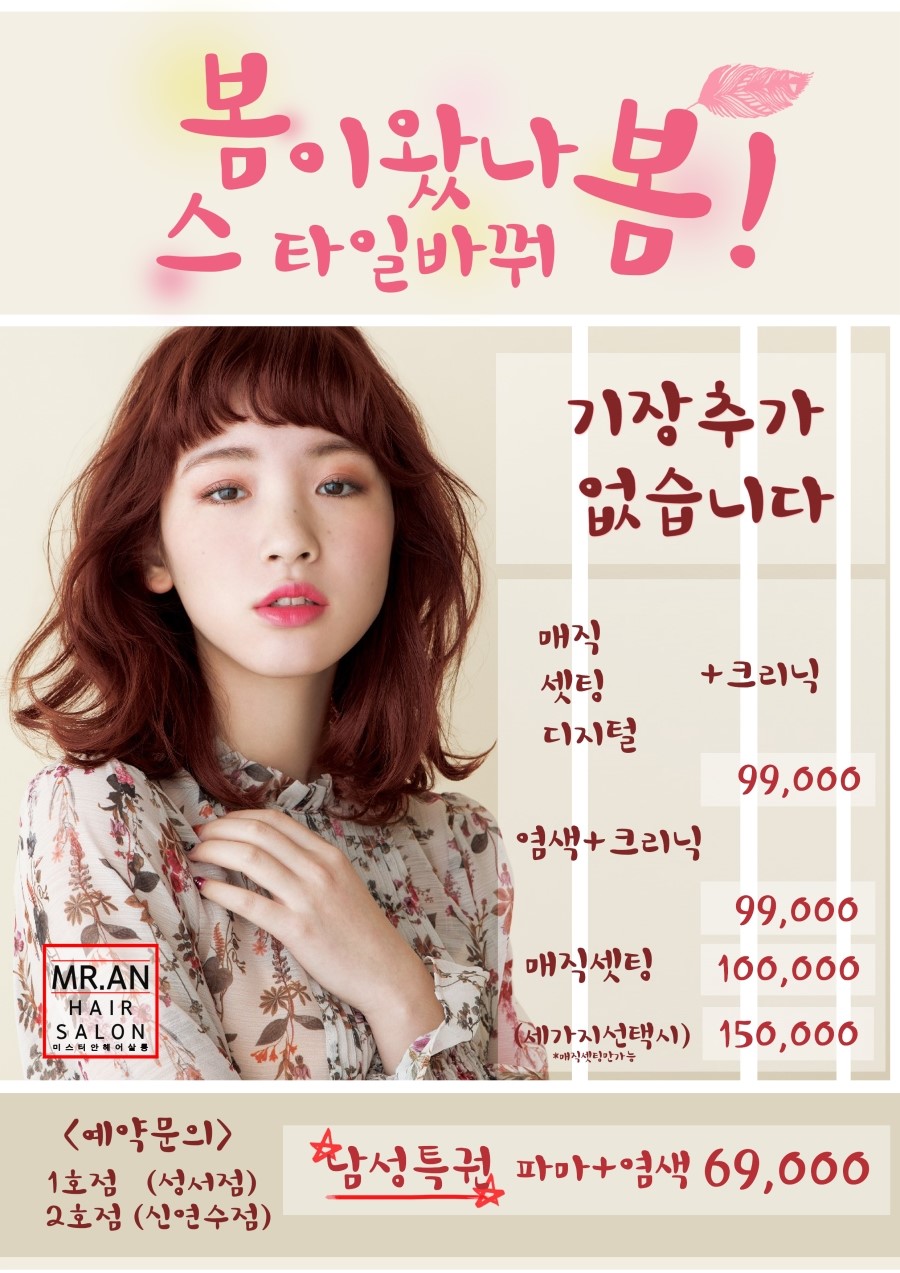 미스터살롱 이미지
