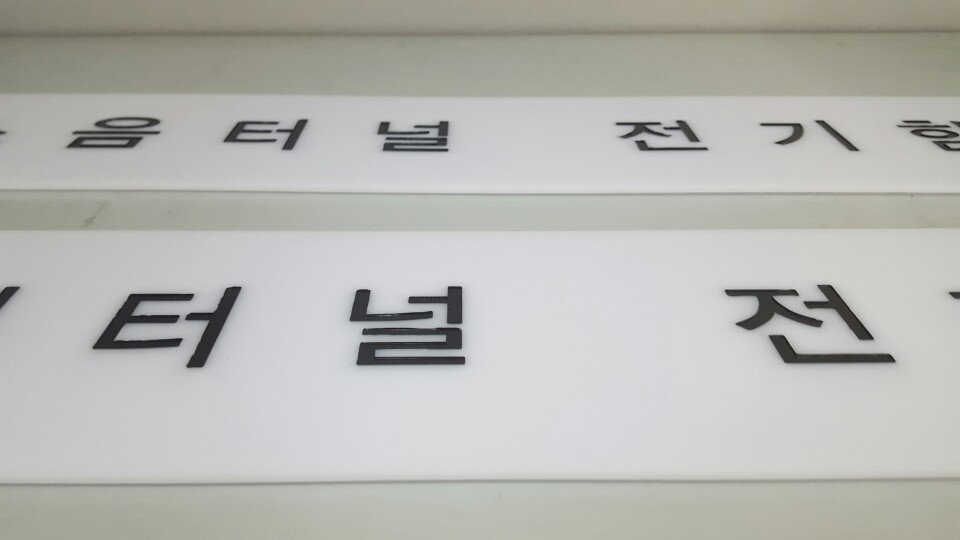 아크릴미성 이미지