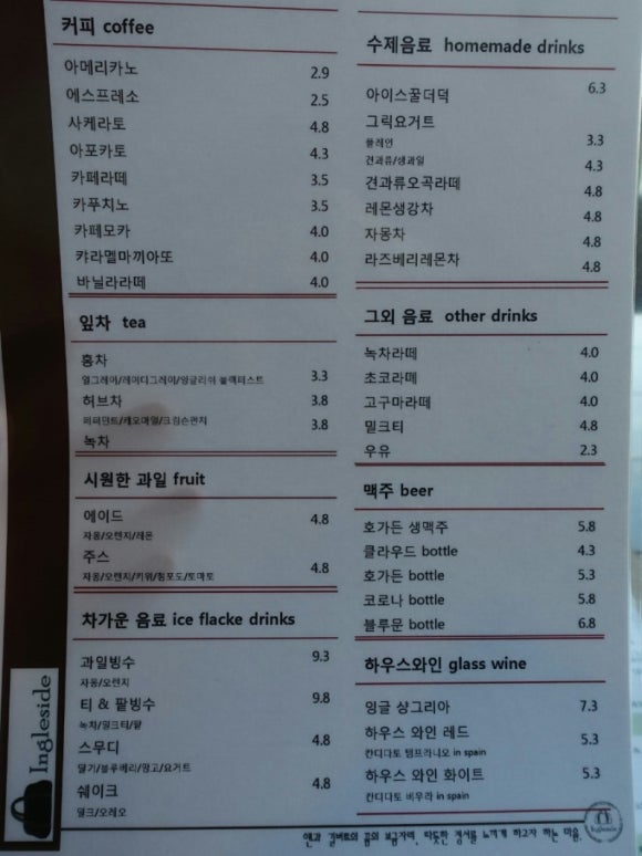 잉글사이드 이미지