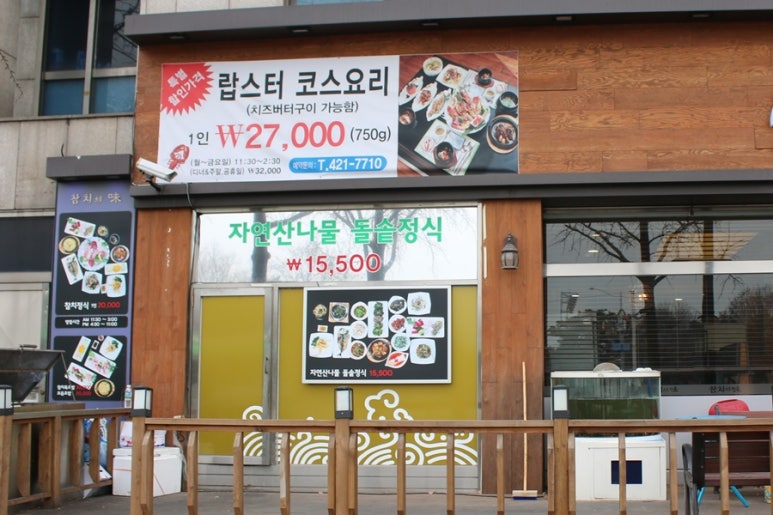 참치의味 이미지