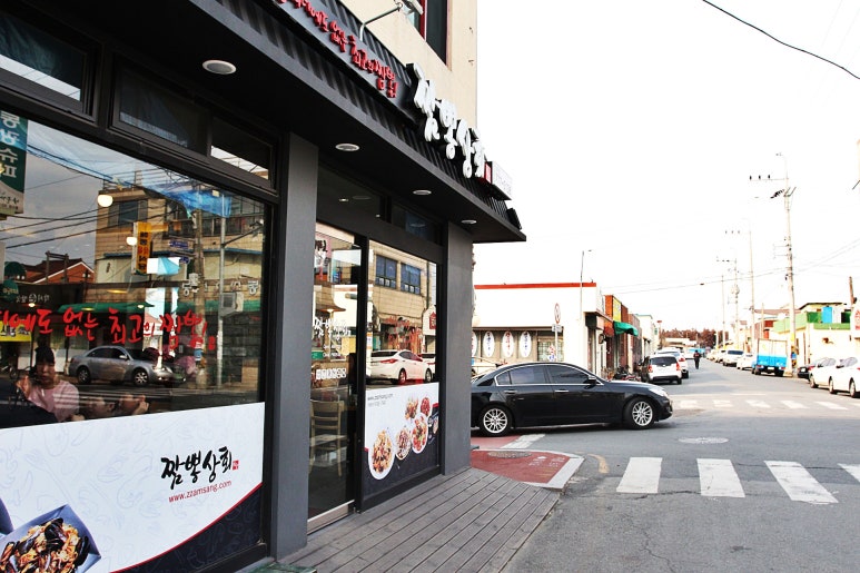 교촌상회 이미지