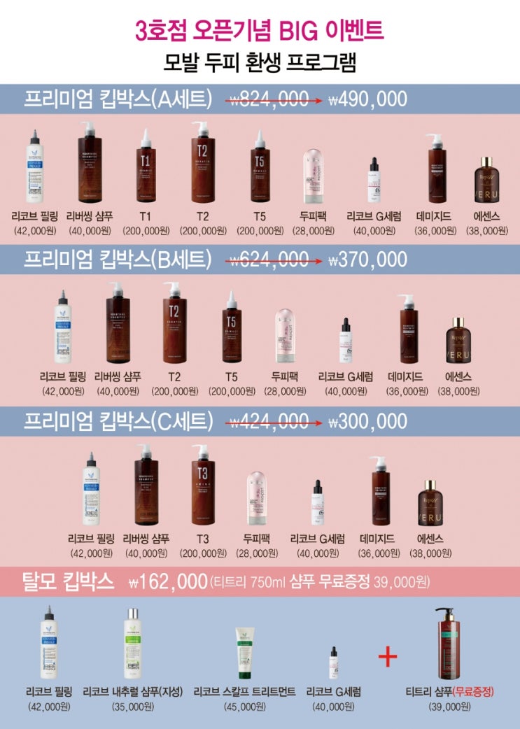 바이더베이직이정아헤어I점 이미지