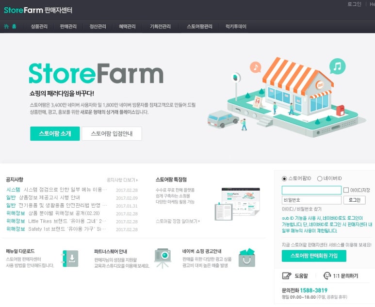 팜스토어 이미지