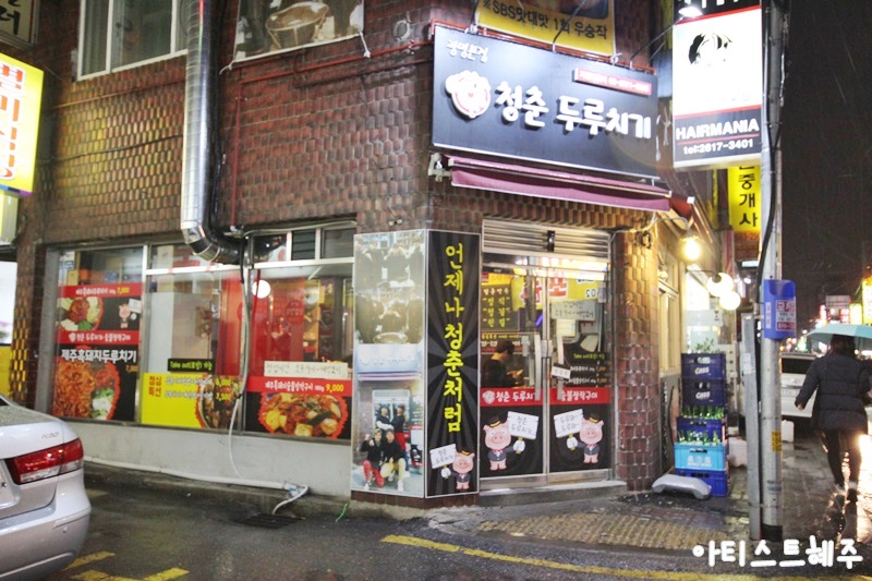 청춘두루치기 이미지