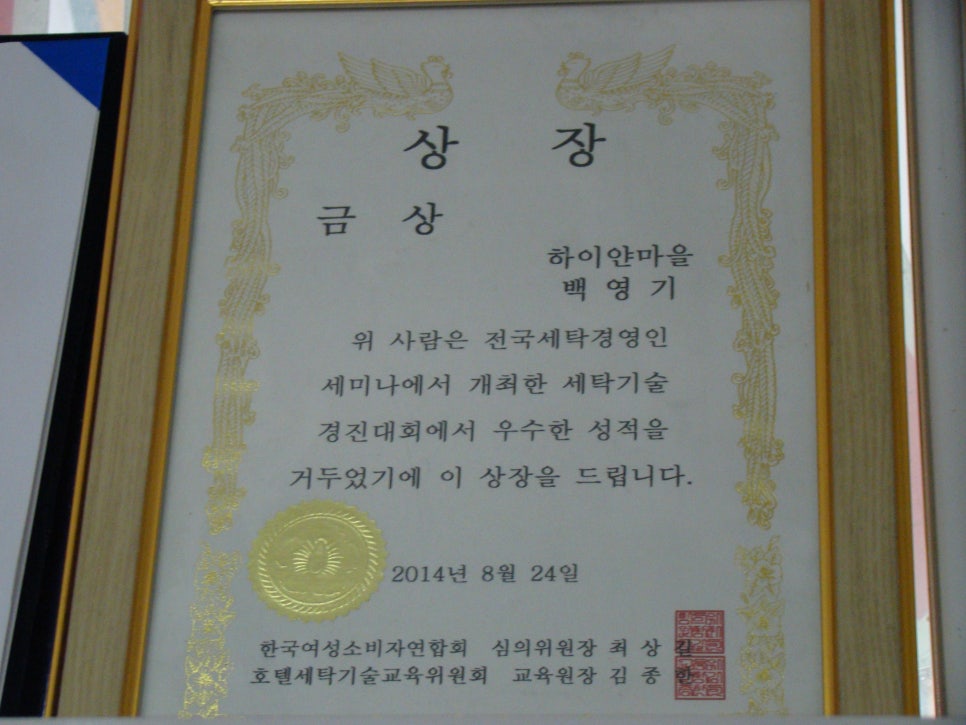 하이얀세탁소 이미지