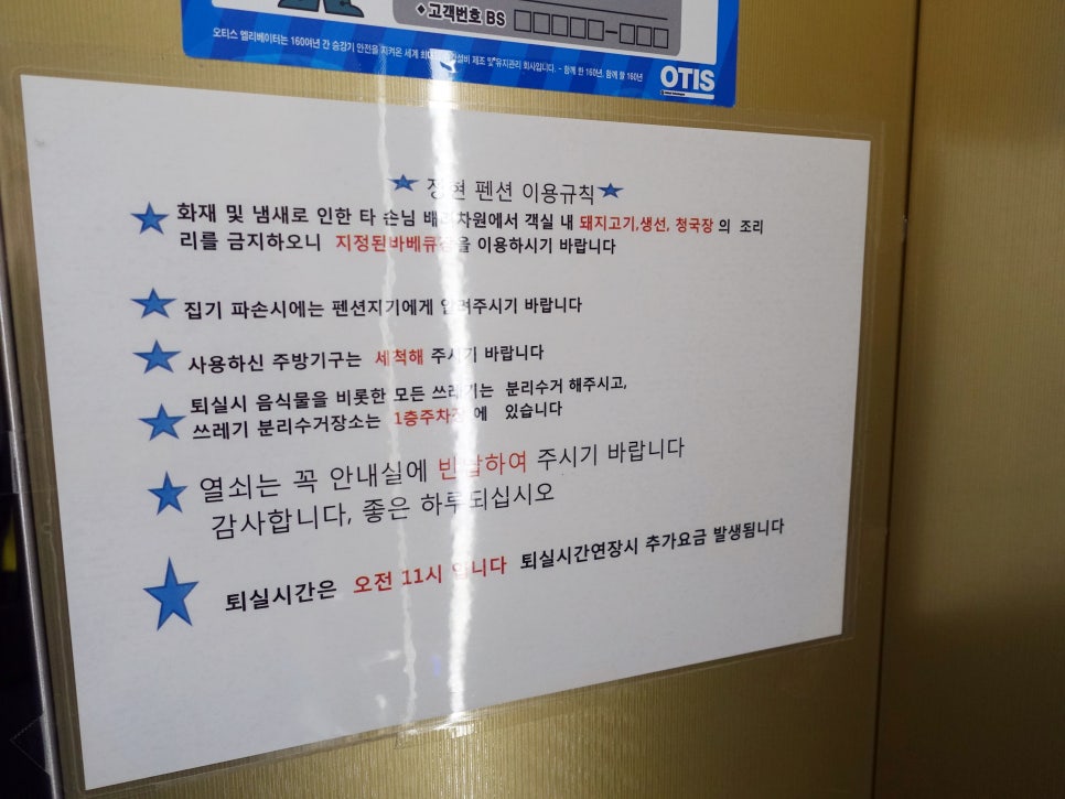 정현펜션 이미지