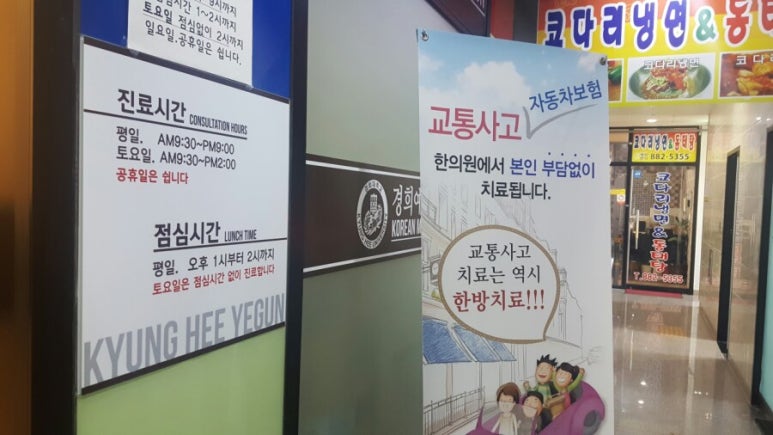 경희예건한의원 이미지