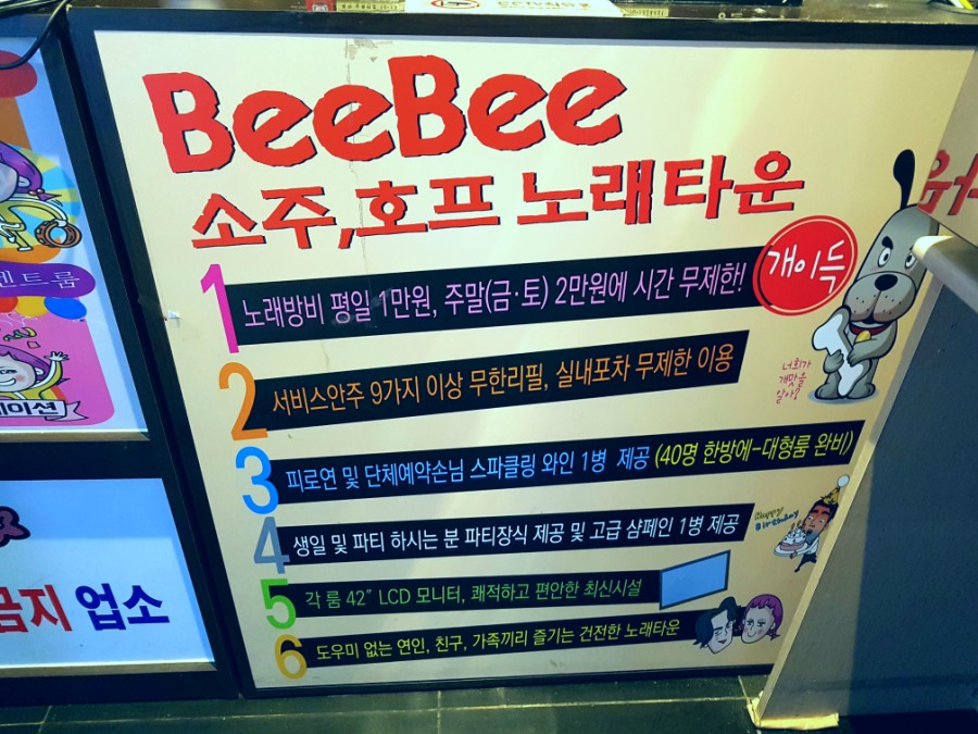 환타노래타운 이미지