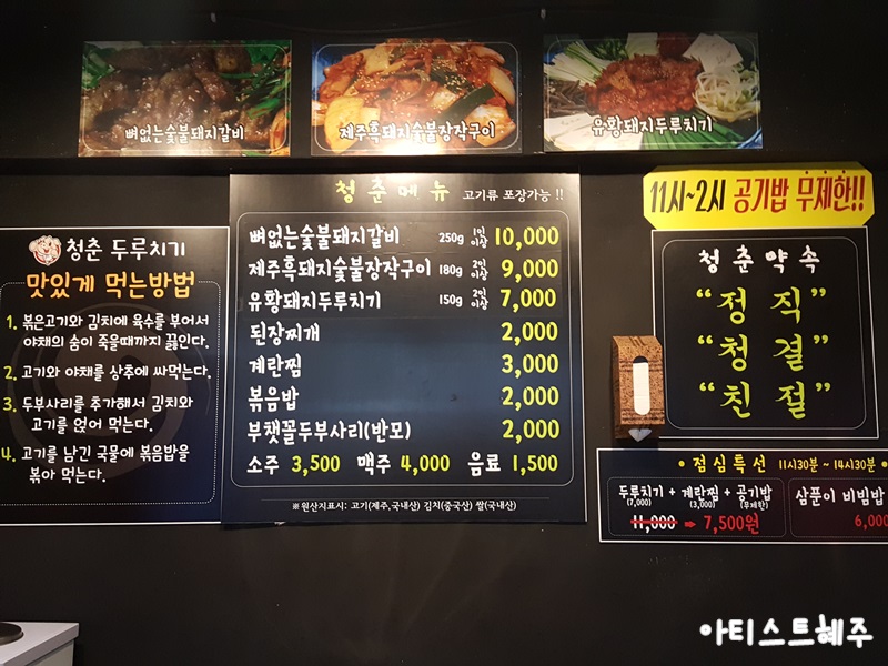 청춘두루치기 이미지