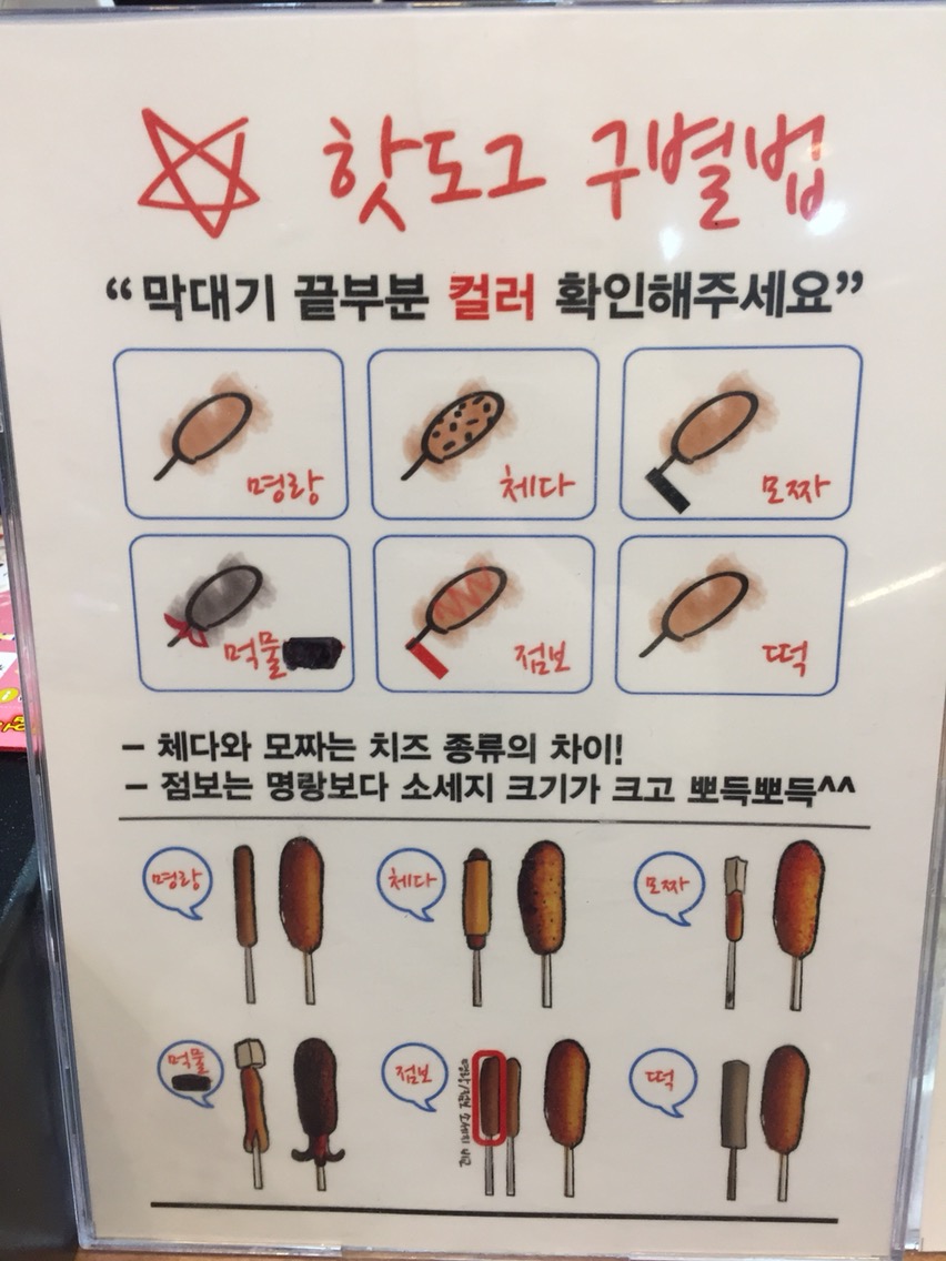 명랑핫도그광주 이미지