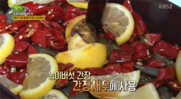 하나간장게장 이미지