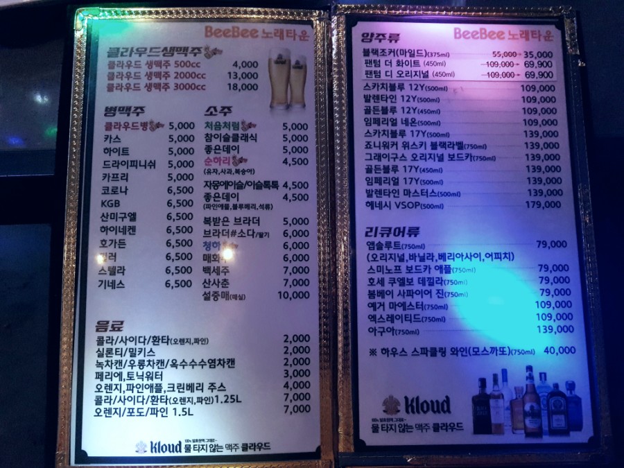 환타노래타운 이미지