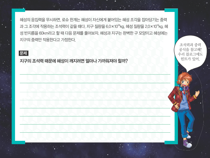 혜성인력 이미지