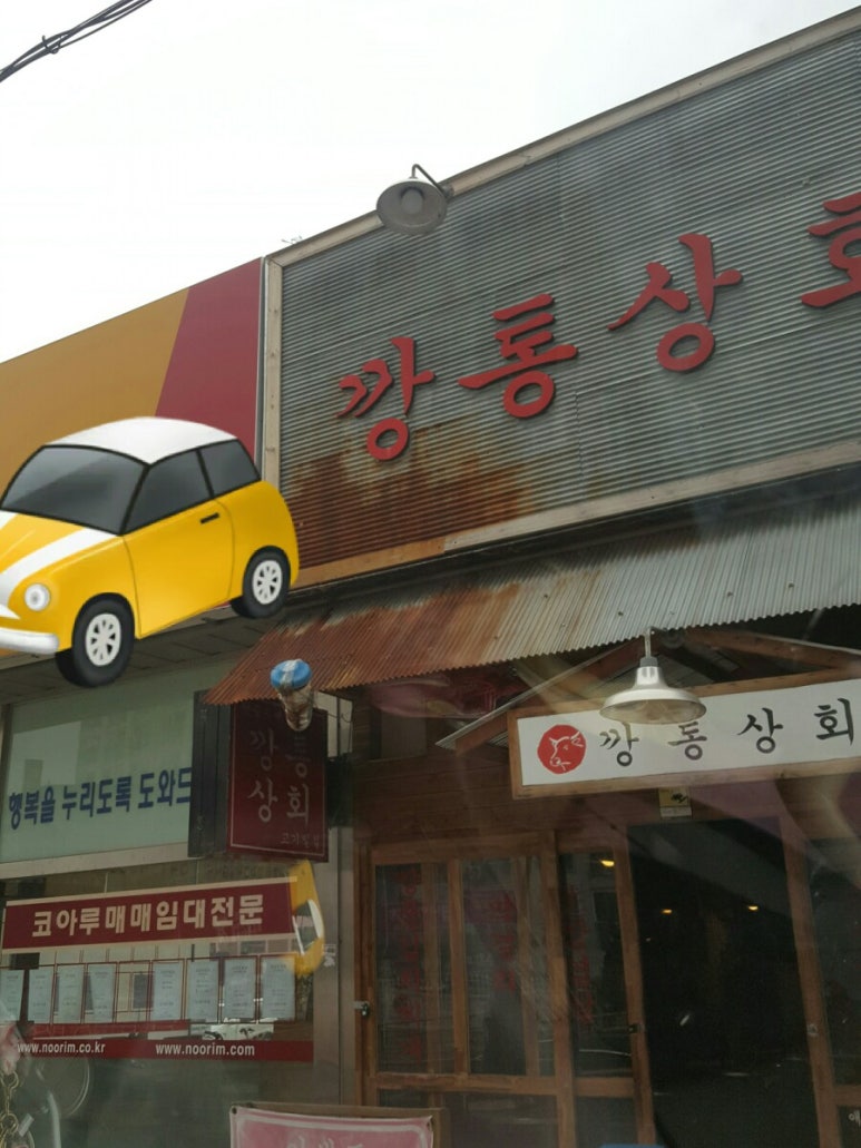 대성전기철물 이미지