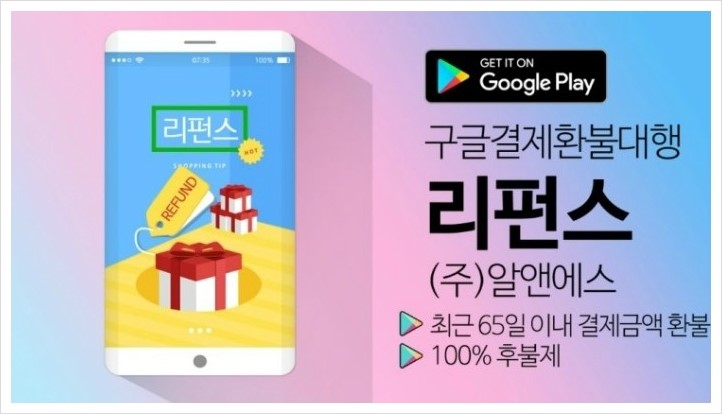 환불의신 이미지
