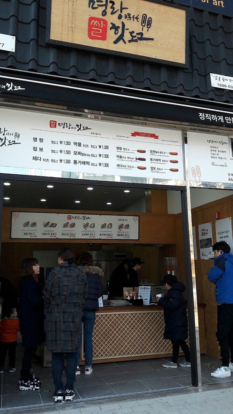 명량시대쌀핫도그 이미지
