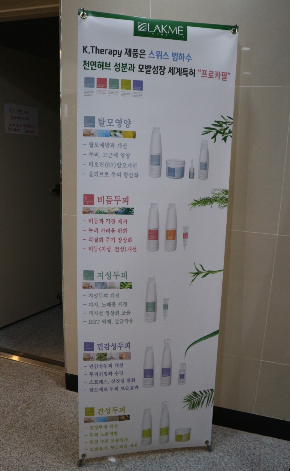 제이홍헤어 이미지
