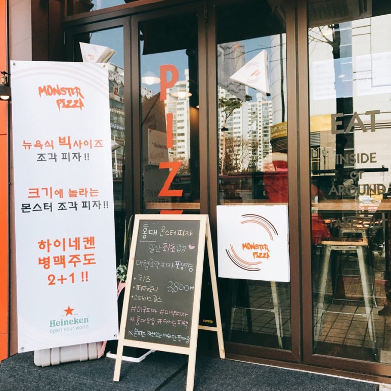 몬스터피자 이미지