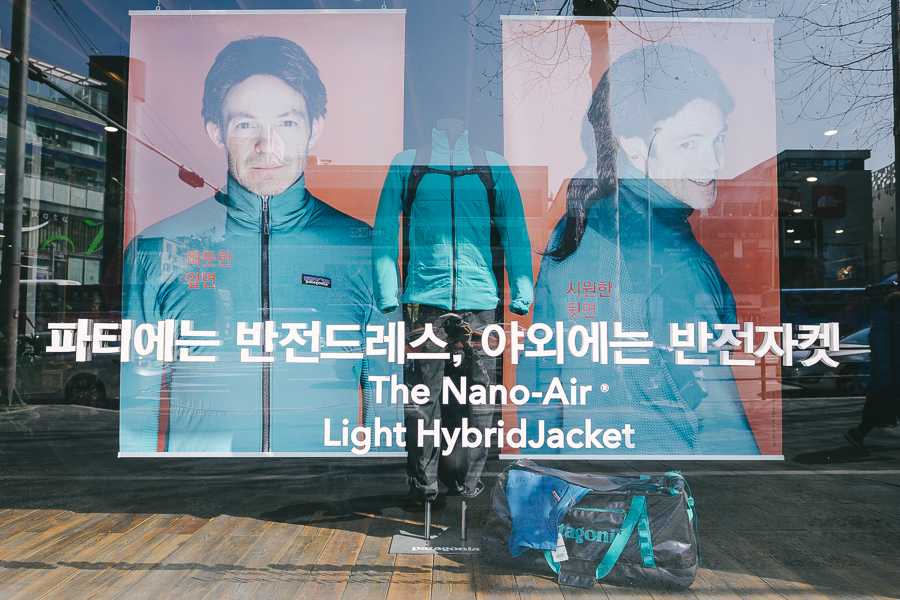 파타고니아강남직영점 이미지