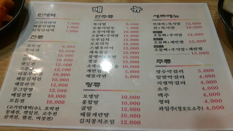 맛전 빈대떡 이미지