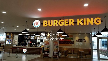 버거킹대구대점 이미지