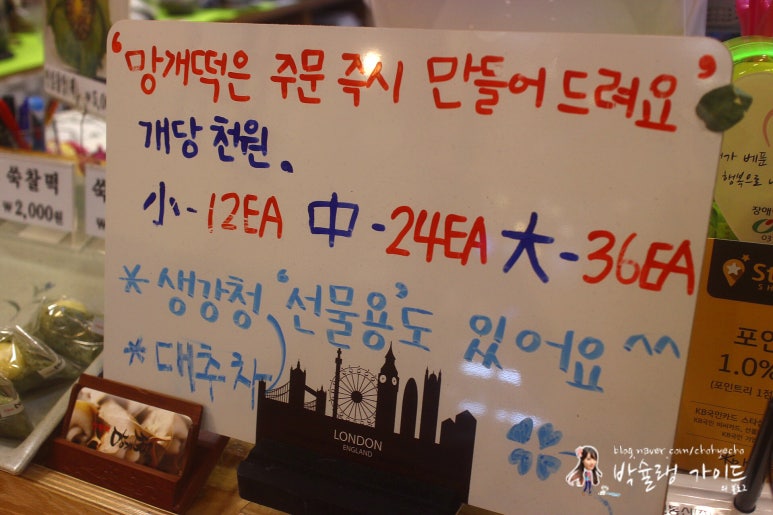 카페안산망개떡 이미지