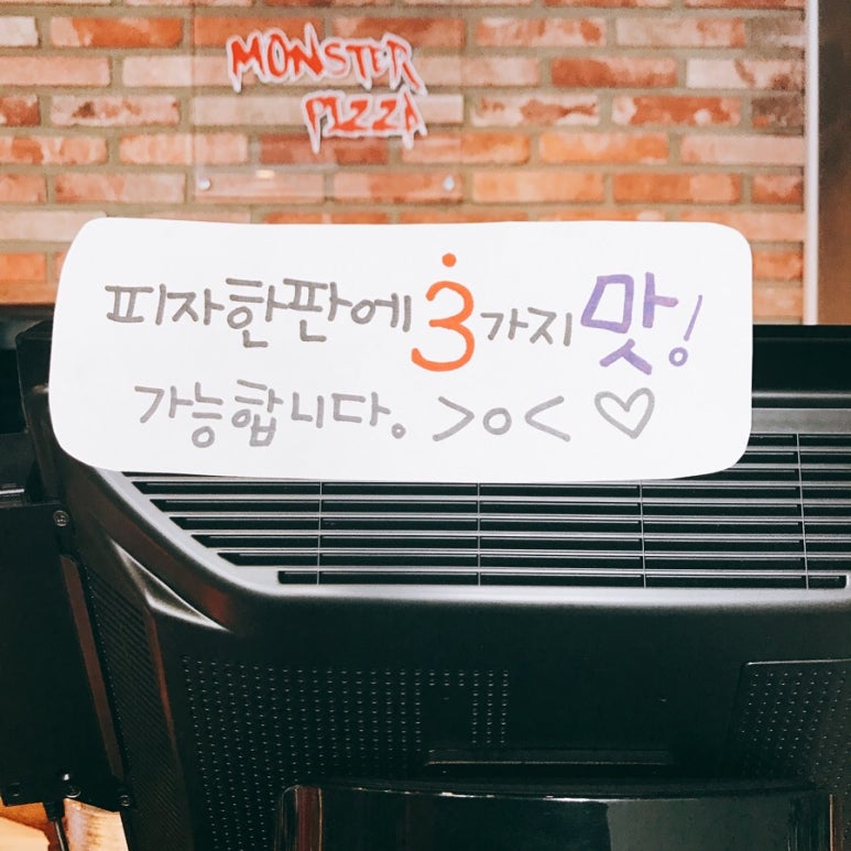 몬스터피자 이미지