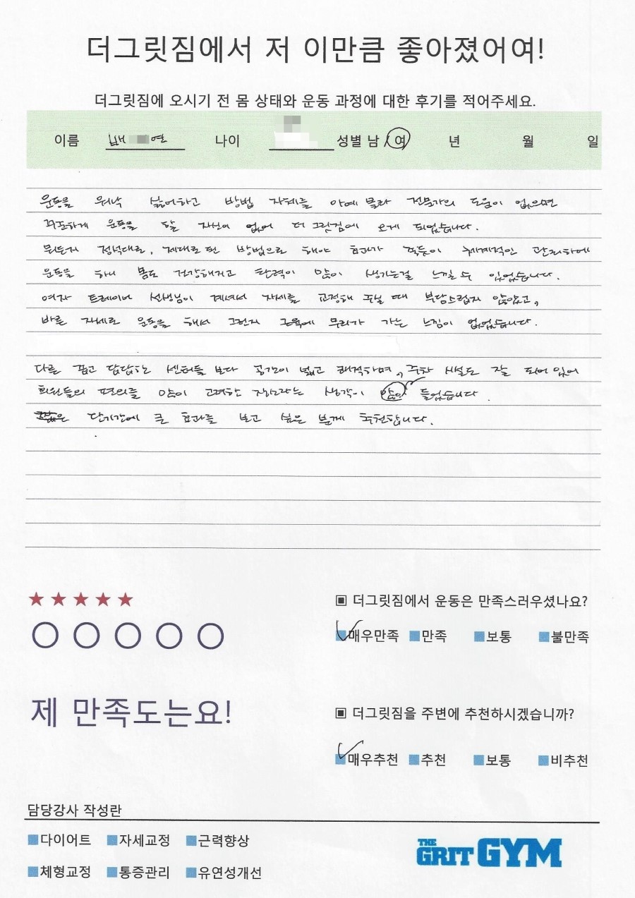 그릿짐 이미지