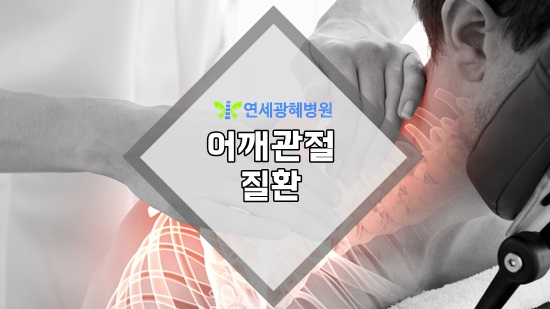연세광혜병원 이미지
