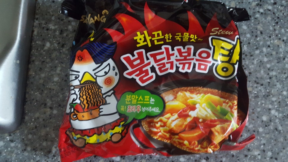 불닭볶음탕 이미지
