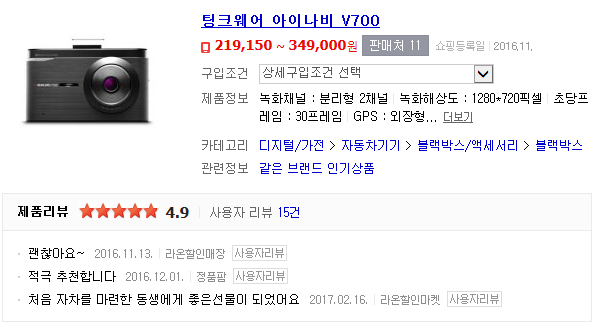 의정부블랙박스 이미지