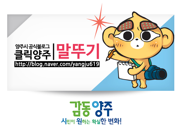양주시청 감동 어린이집 이미지