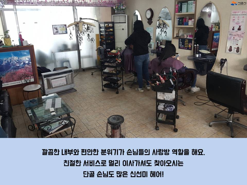 착한가격헤어 이미지