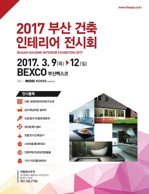 수건축인테리어 이미지