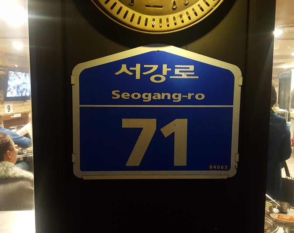 옛맛불고기 이미지