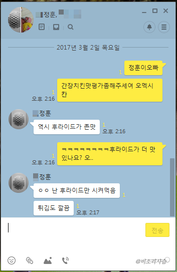 맥시칸양념통닭 이미지