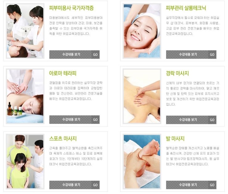 아로마피부발마사지 이미지